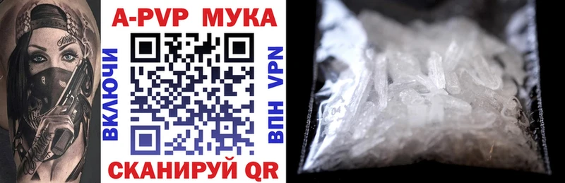 Альфа ПВП VHQ Бугуруслан