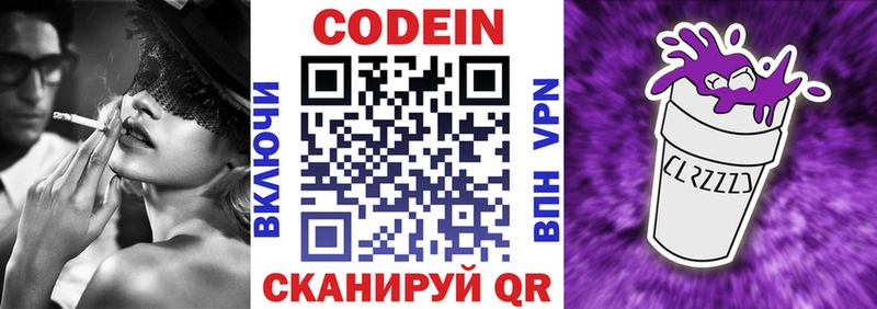 Codein Purple Drank  Бугуруслан 