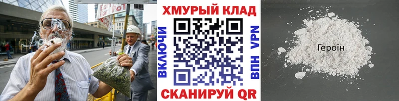 ГЕРОИН Heroin  Бугуруслан 