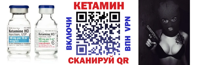 КЕТАМИН VHQ  как найти закладки  Бугуруслан 