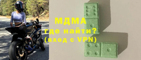 MDMA Абаза