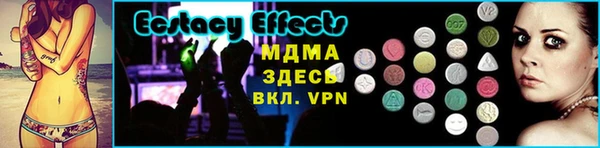 MDMA Абаза