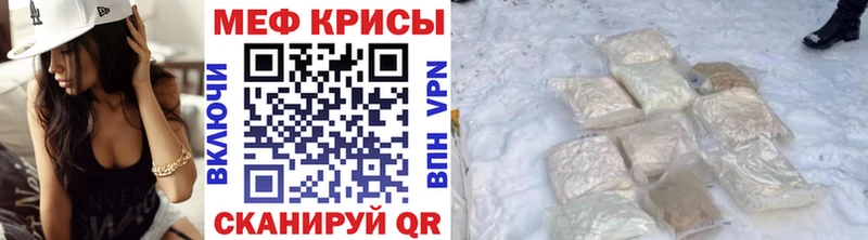 Меф мяу мяу мука Бугуруслан